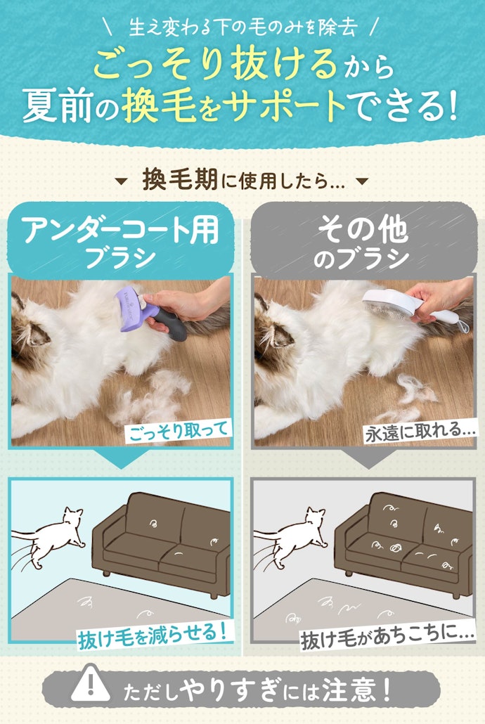 換毛期の抜け毛に困っているならアンダーコート用ブラシを使うのもアリ