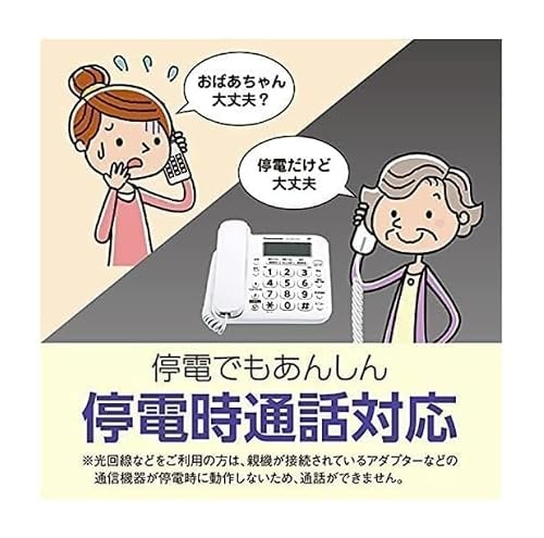 停電時通話対応のものなら、災害時にも使いやすい