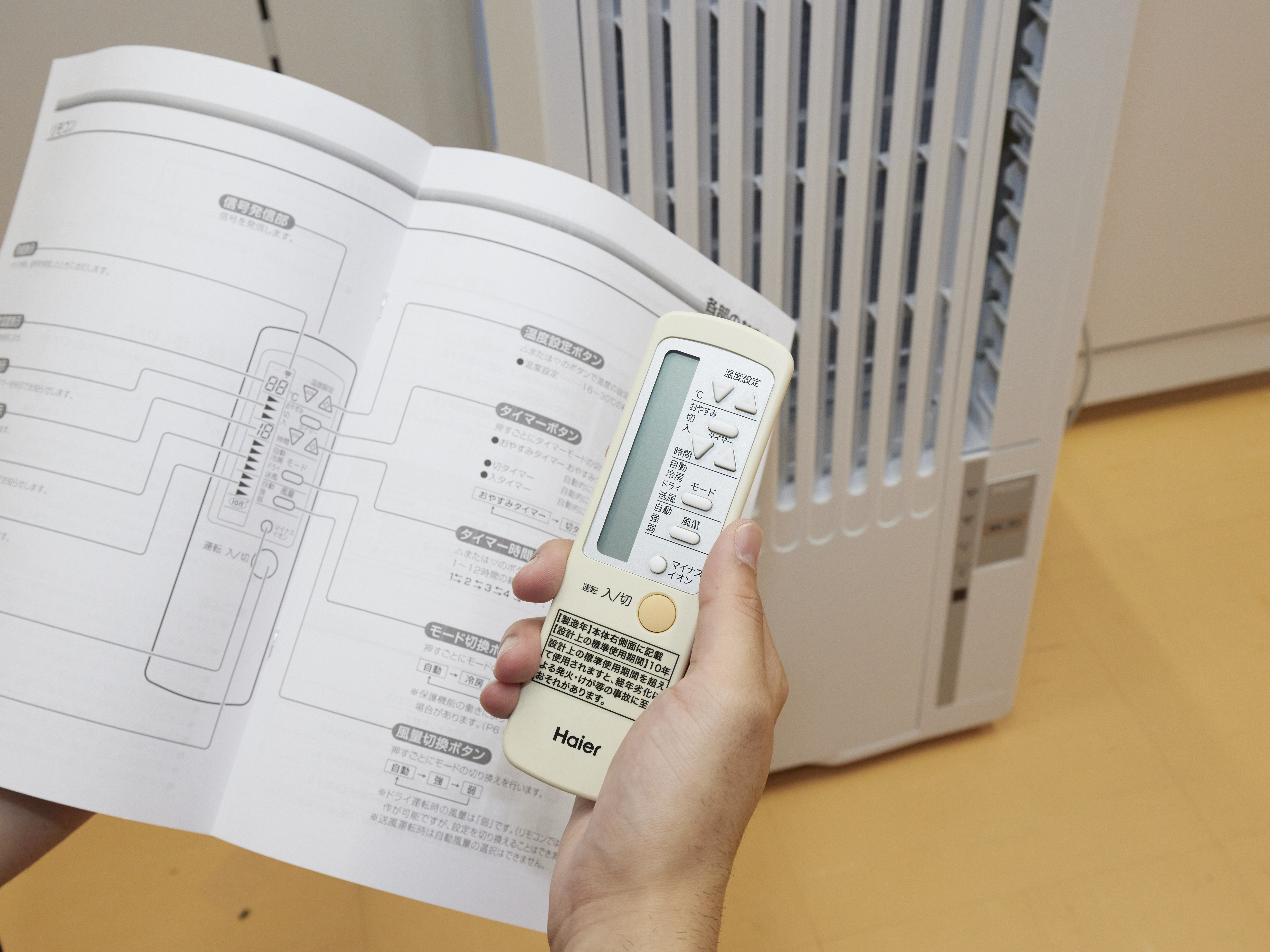 ハイアールジャパンセールス ハイアール 窓用 ルームエアコン JA-16Zを