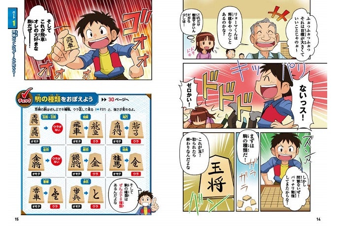 イラスト多めか文字が多めか