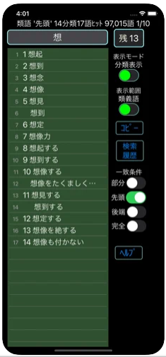 デザインや文字のカスタマイズができるか確認しておこう