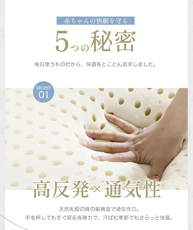 マットは通気性がよい素材を選ぼう。メッシュが理想
