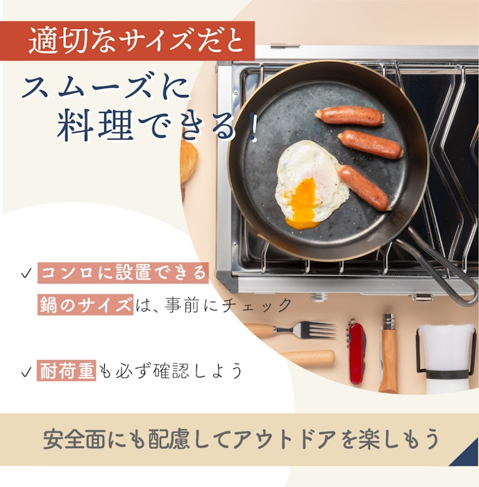 調理しやすさに直結!サイズをチェックしよう