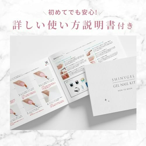 セルフネイル初心者は、写真付きカラー説明書やサポートが充実したものを選ぼう