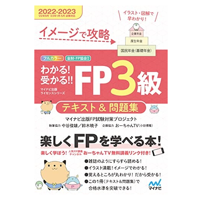 1冊で完結させるなら問題集付きテキストをチョイス