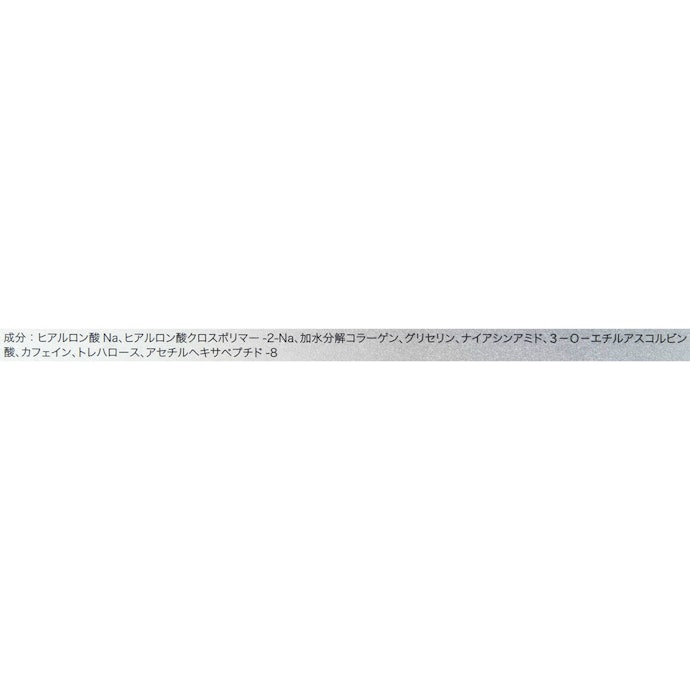 保湿成分のヒアルロン酸Naから整肌成分まで種類豊富に配合