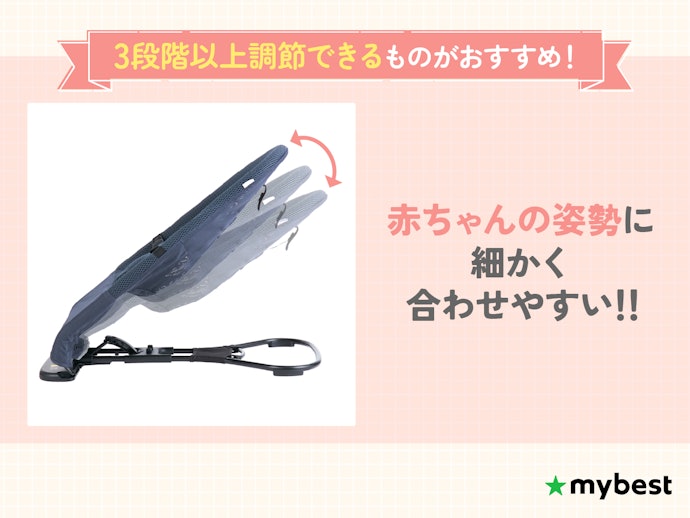リクライニングが細かく調整できる機能があると、赤ちゃんの姿勢やシーンに合わせて使いやすい!