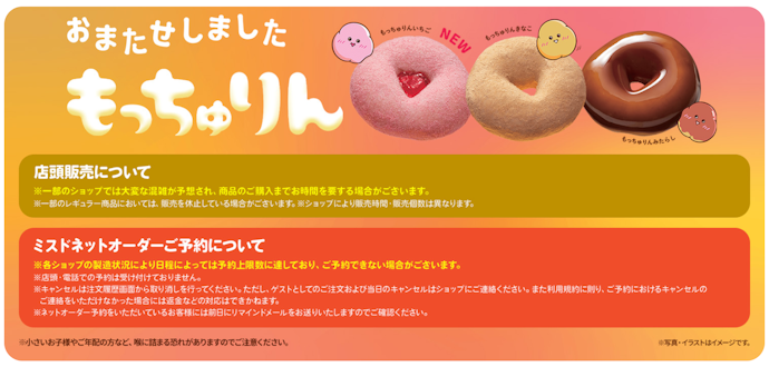 もっちゅりんを賢くゲットする裏ワザ