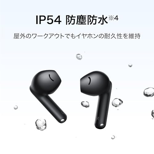 耐久性を重視するなら防水規格をチェック。IPX4以上を目安に