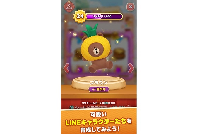 やり込みたい人には育成RPG要素があるものを