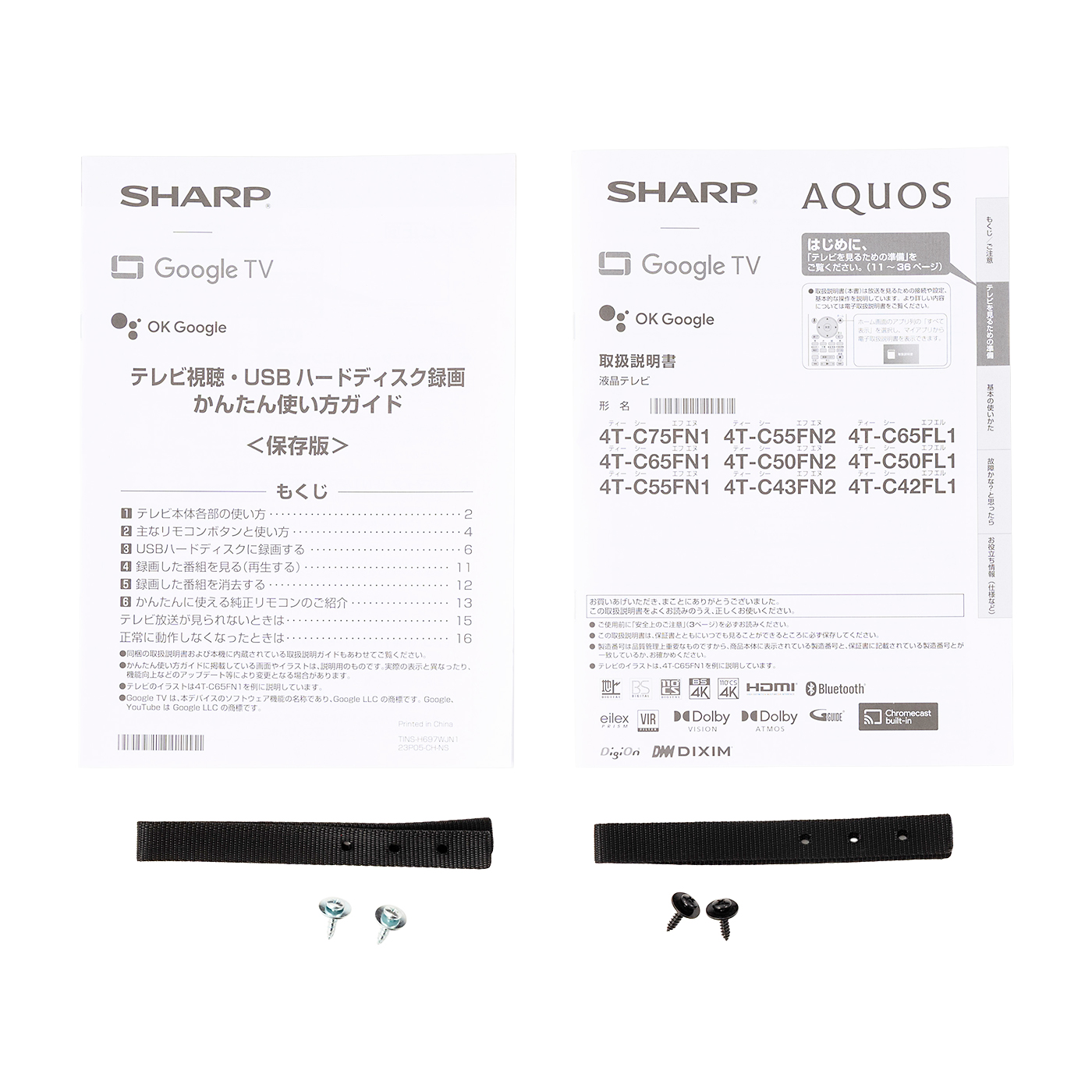 シャープ AQUOS 4K液晶テレビ4T-C42FL1を徹底レビュー！実際に使って