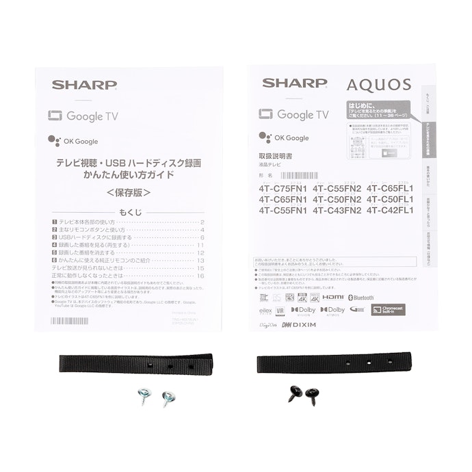 シャープ AQUOS 4K液晶テレビ4T-C42FL1の気になる点は1つ!