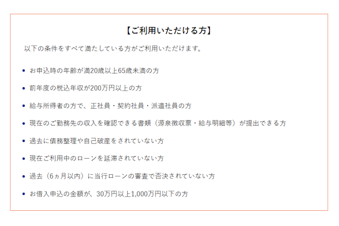 申し込みの条件は?他社解約は必要?