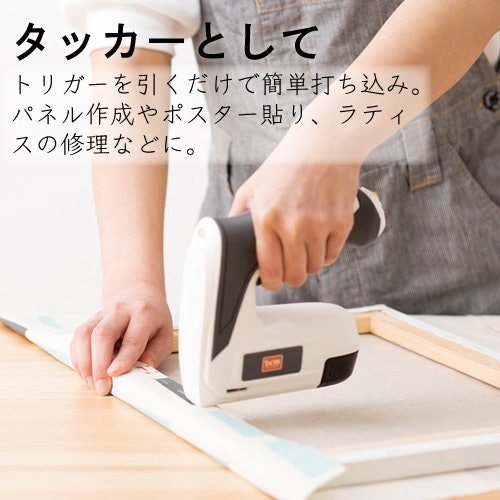 2019年発売の電動式タイプ。ステープルを最大100本装填できる
