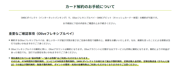 解約方法は?