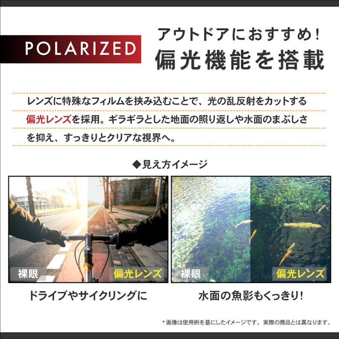 ギラつきをしっかり抑えたいなら、偏光機能付きを選ぼう