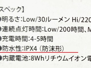 防塵防水性の高さ