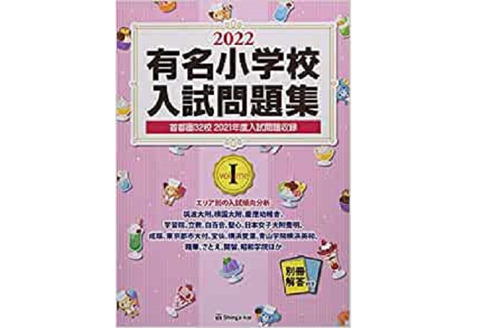 小学校受験用問題集のおすすめ人気ランキング【2026年10月】 | マイベスト