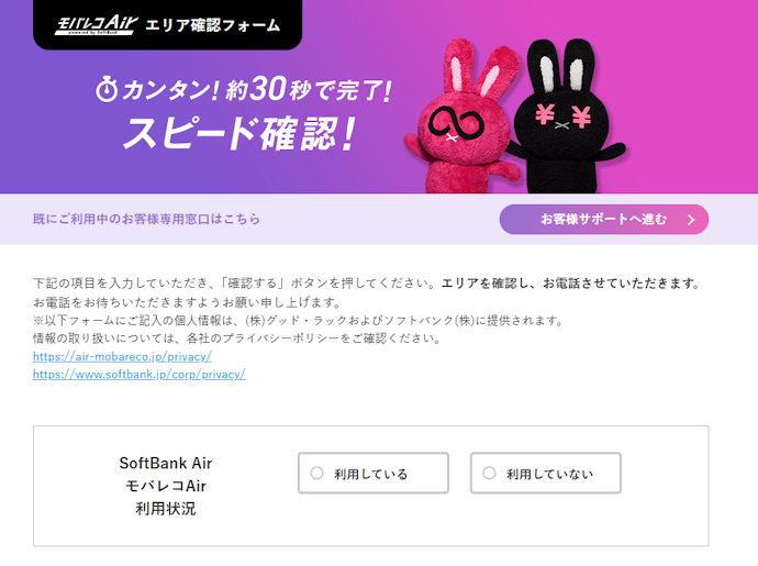 対応エリアは?