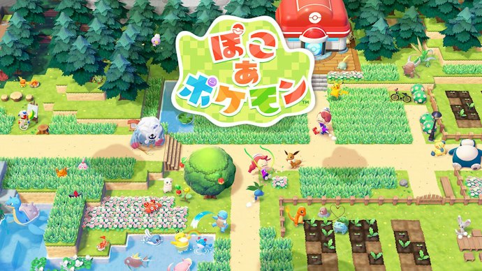 ぽこ あ ポケモン