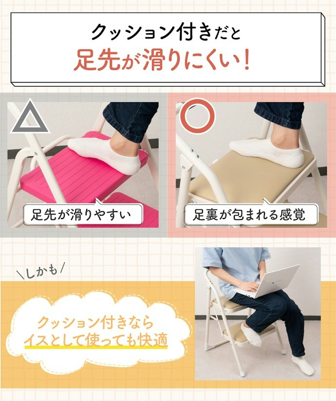 ステップにクッションがついているものを選ぼう