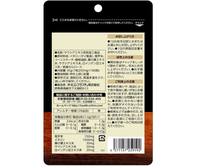 原料や生産方法はそこまで気にしなくてもよい!イヌリンの純度に注目しよう