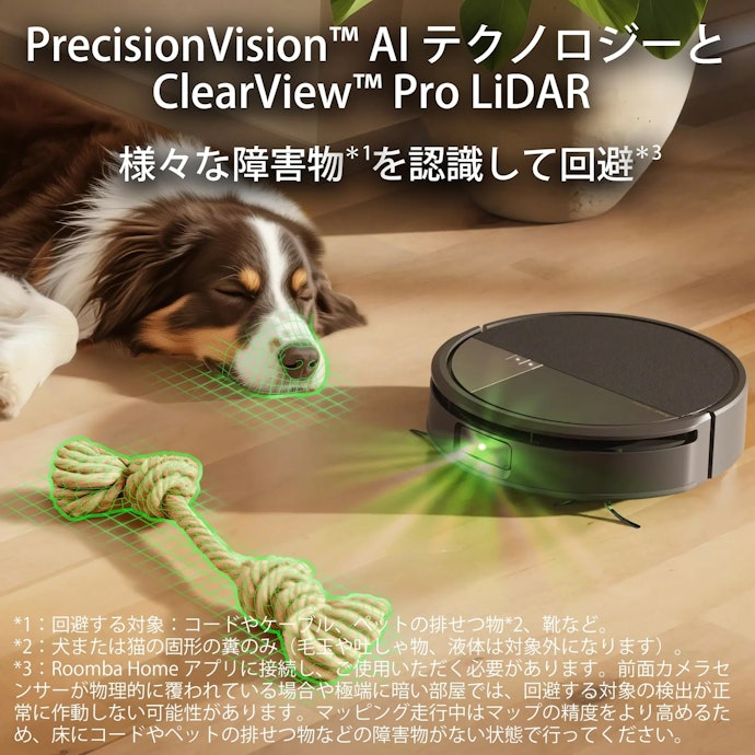 Q.家具が多かったりペットがいたりするので使いこなせるか不安という声もありました。「マッピング」や「障害物回避能力」について教えてください。