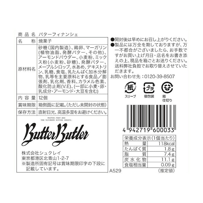 食品を選ぶときは、保存方法と賞味期限を確認しよう