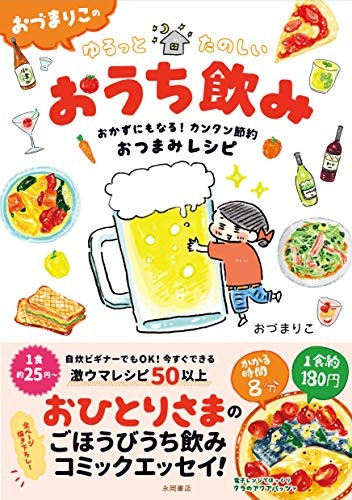 時短にこだわったレシピ本もおすすめ