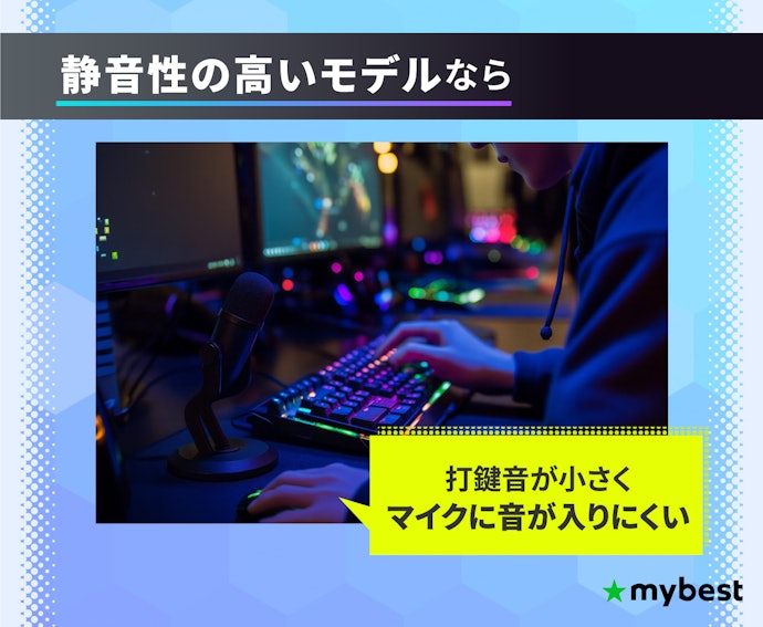 夜間も使うなら静音性もチェックしよう