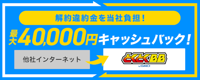 ほかにもキャッシュバック特典はある?