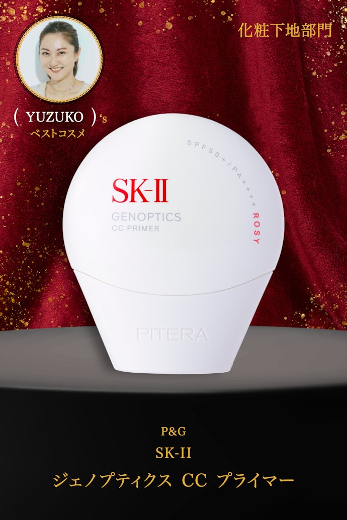 【06/フェイス用日焼け止め】P&G「SK-II ジェノプティクス CC プライマー」