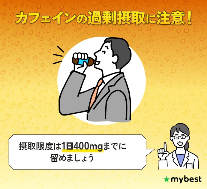 カフェインの量に要注意!寝る前に飲むならノンカフェインを選ぼう