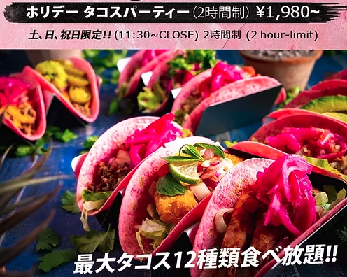 時間帯・時間制限をチェックして選ぶ