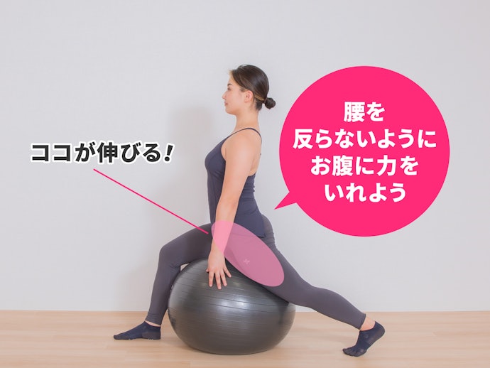足の疲労回復に!足のつけ根のストレッチの手順