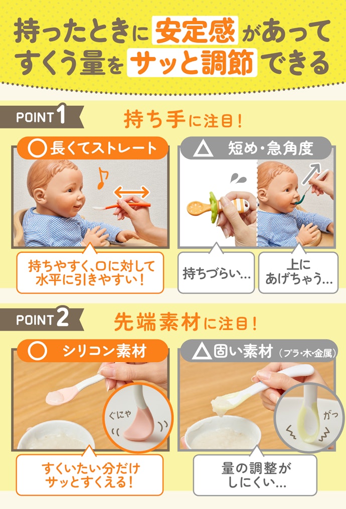 柄が長めかつストレートなものがベスト!先端がシリコンだと楽にすくえる