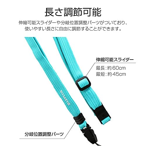 紐の長さを調整できるパーツがついたものだと便利