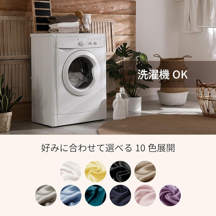 家事を楽にしたいなら、お手入れのしやすい洗濯機対応がおすすめ