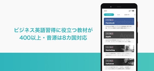 自分が興味のあるジャンル・内容のアプリを選ぼう
