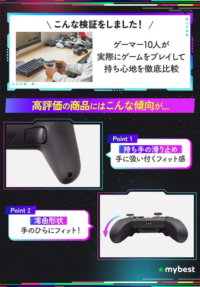 実際に握って比較。滑り止め付きグリップと湾曲形状がおすすめ