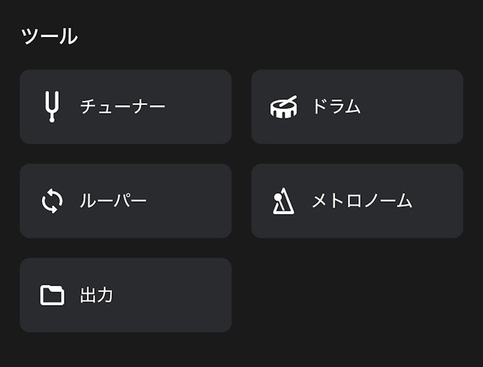 その他ギター用のツール