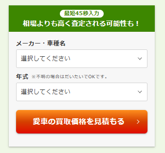 査定のみ依頼することはできる?
