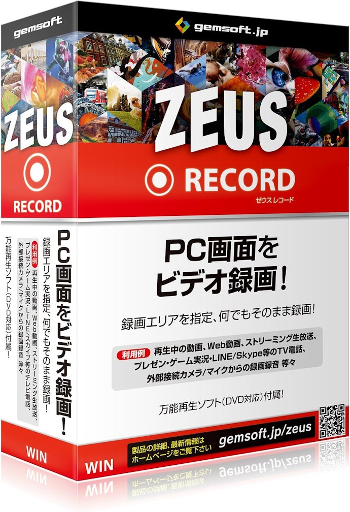 使用するパソコンのOSに対応しているものを選ぼう