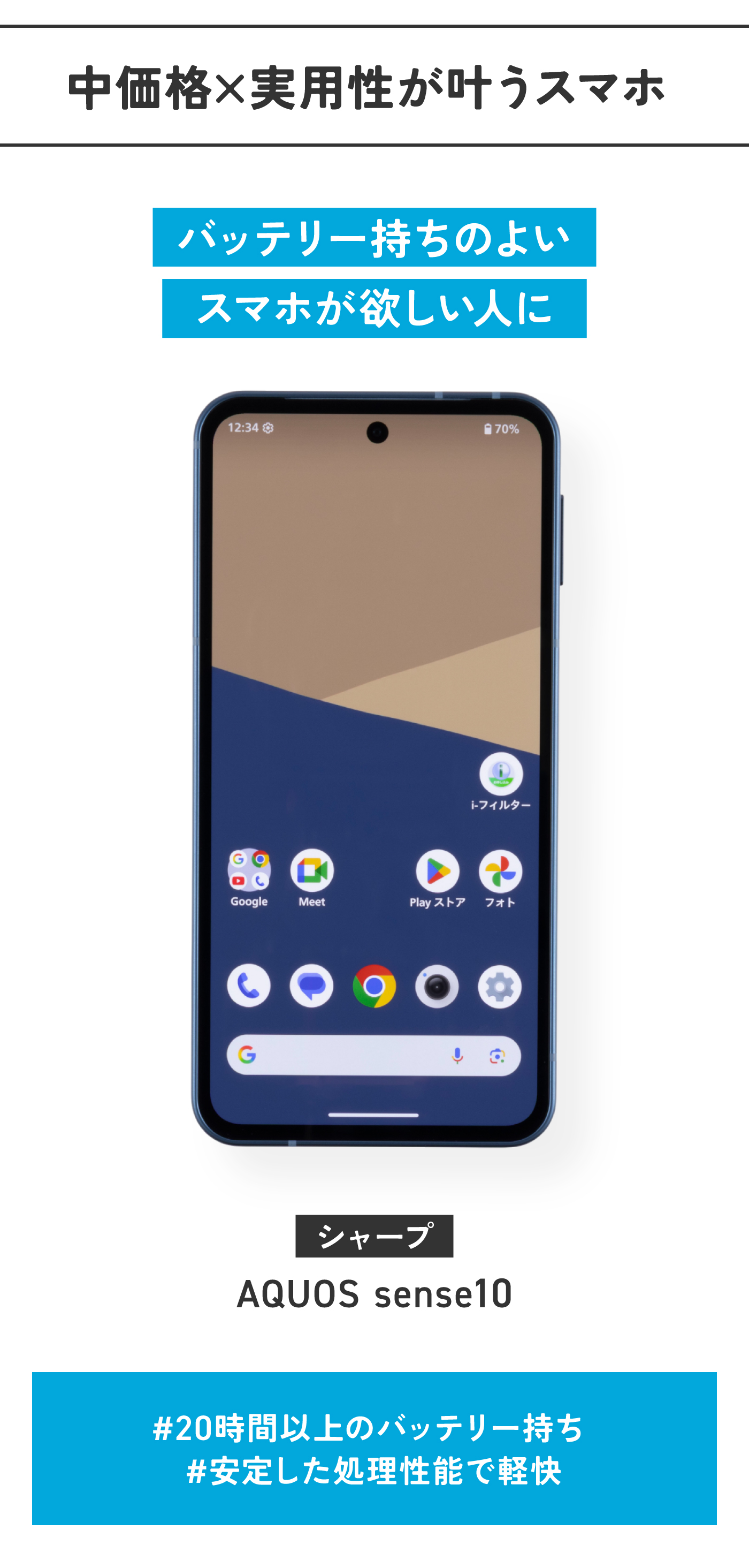 スマホ・タブレット高すぎ問題】できるのは“型落ち待ち”でなく「今