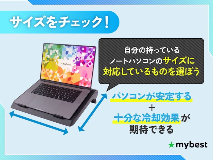 ノートパソコンのサイズに合うものを選ぼう