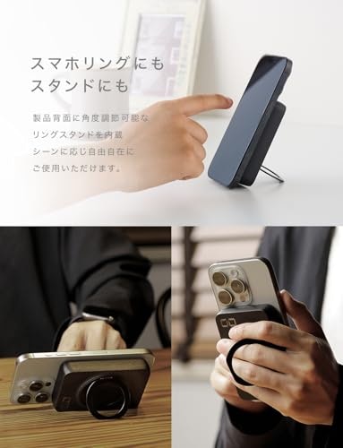 動画を観ながら充電するなら、スタンド付きタイプが便利