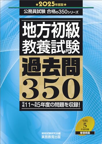 地方公務員試験対策参考書＆問題集のおすすめ人気ランキング【2026年10