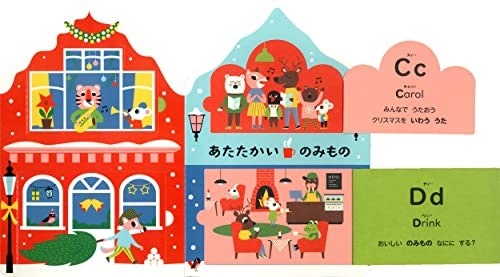 文化の違いを学べる、英語の絵本もおすすめ