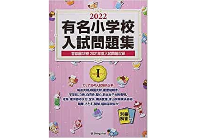 小学校受験用問題集のおすすめ人気ランキング | マイベスト 小学校受験用問題集のおすすめ人気ランキング | マイベスト