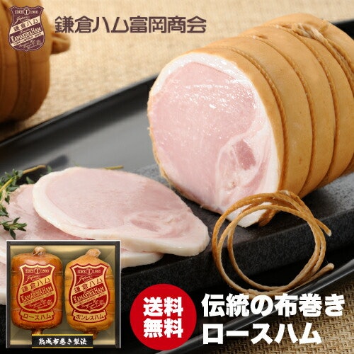 贈呈用のボンレスハムなら、高級ハムやギフトセットがおすすめ